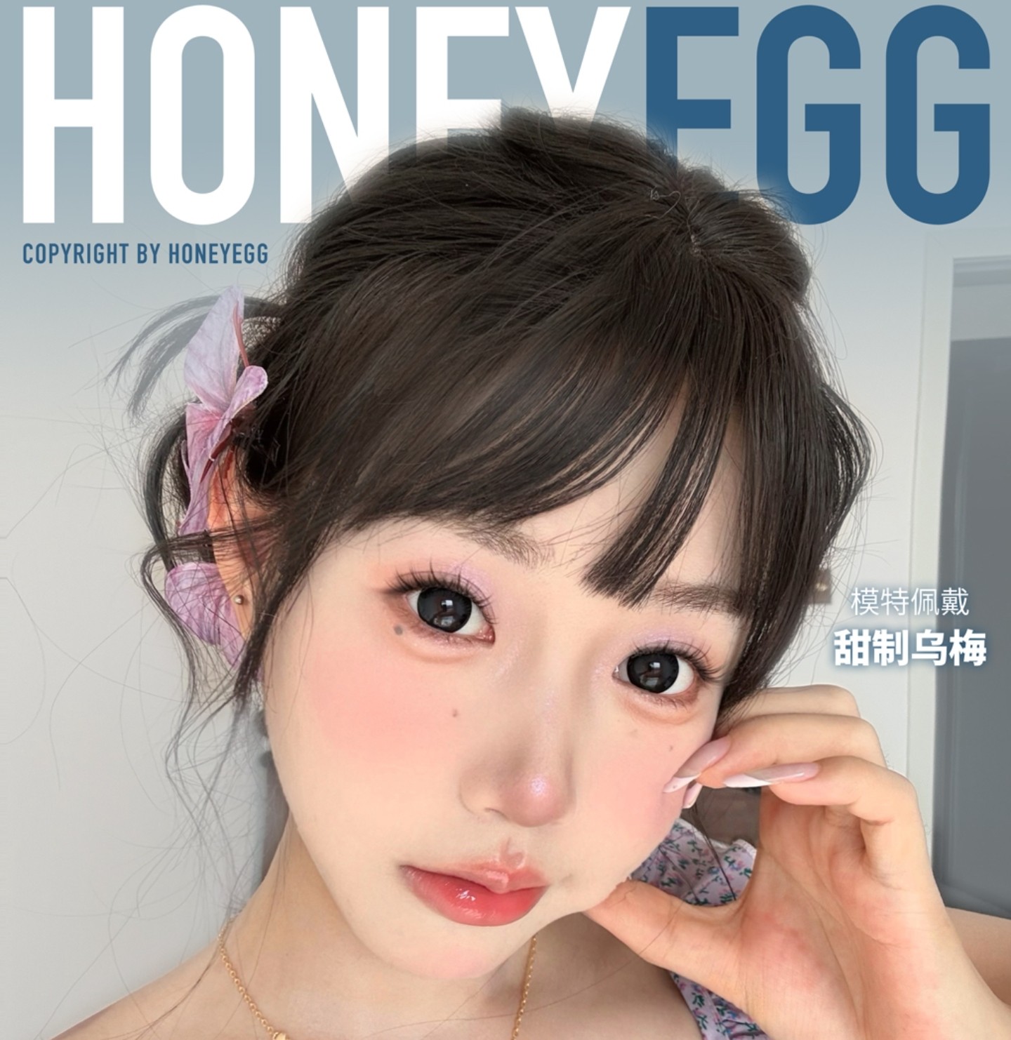【半年抛上新】Honeyegg美瞳 – 甜蛋大直径人气新品登场 暑期特别企划