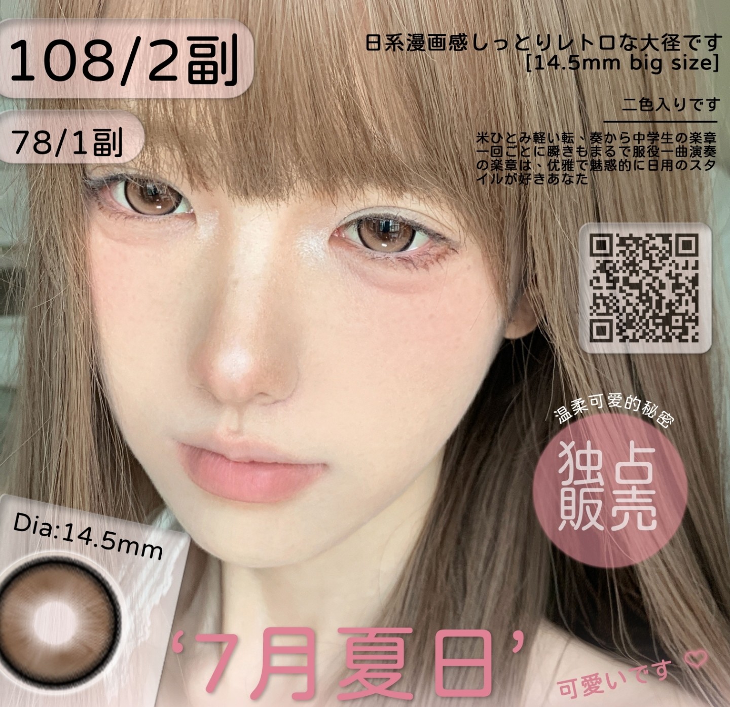 【半年抛上新】RecoLook美瞳 – 全风格轻松拿捏 缤纷夏日限定新色上市