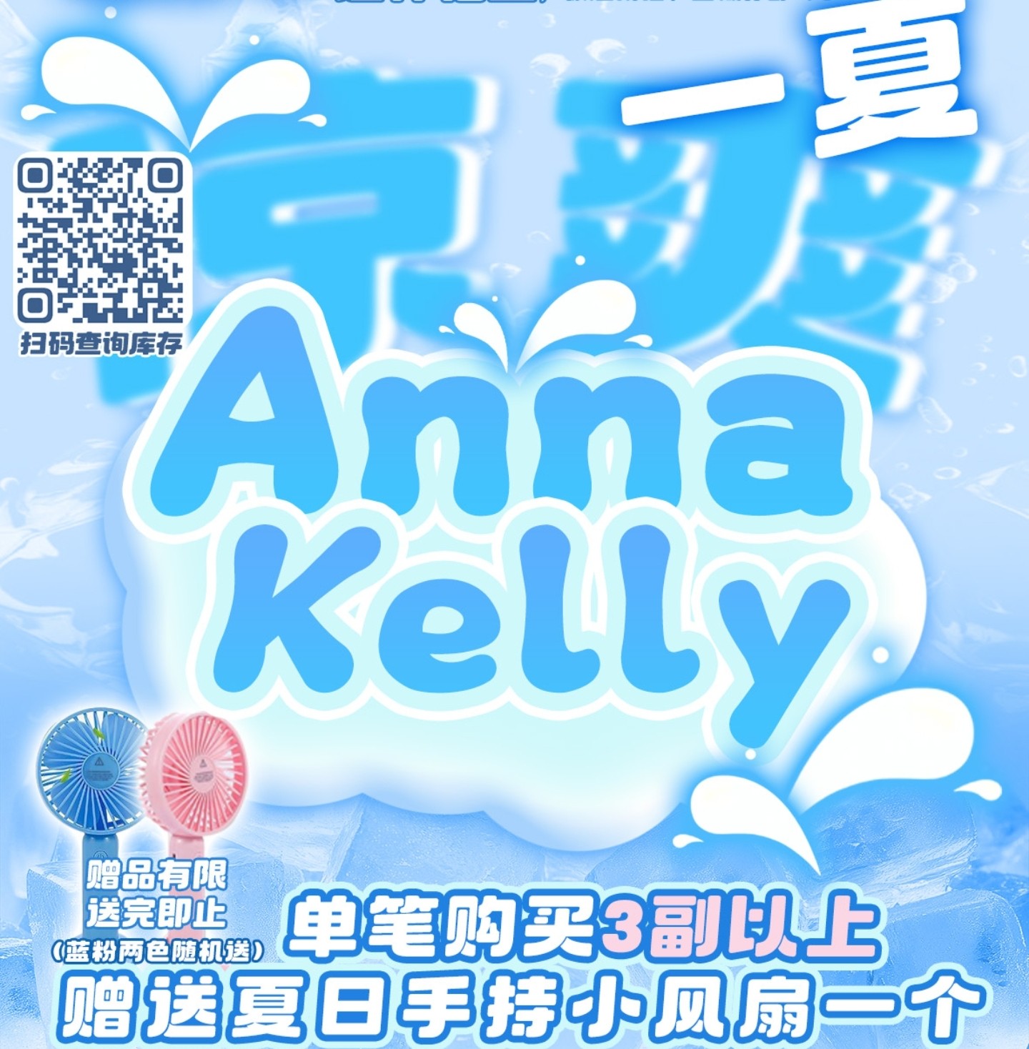 【月抛】Annakelly美瞳 – 颜值与舒适度兼备 七月留“夏”青春纪念