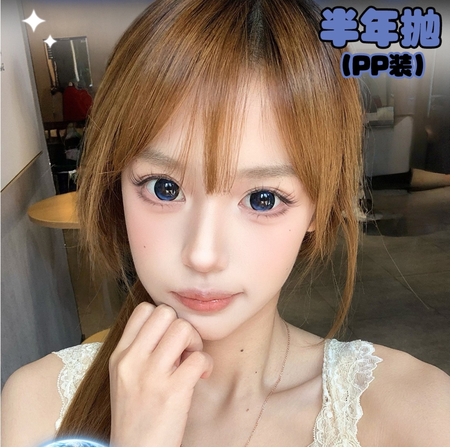 【半年抛】Thestarlens瞳趣星球 – 眼睛会说话的秘密 毕业季焕新企划