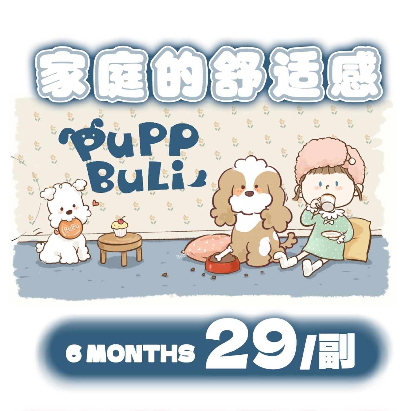 【半年抛上新】Puppbuli美瞳 – 神仙级多巴胺混血单品 毕业季出行计划
