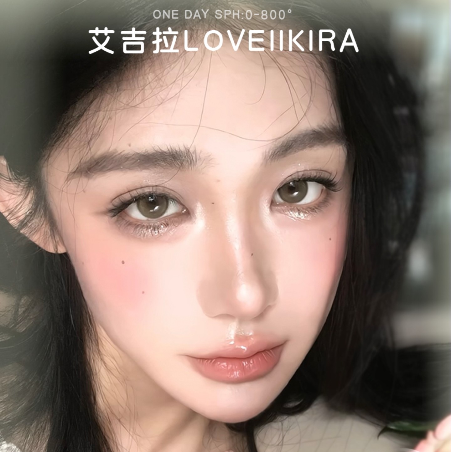 【日抛】LOVEIIKIRA美瞳 – 女明星の私藏好物大揭秘 暑期囤货计划