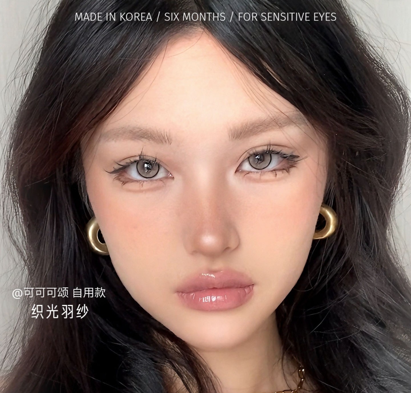【半年抛】KiraFairy美瞳 – 与生俱来绝对网感 长期主义精致美学购物清单