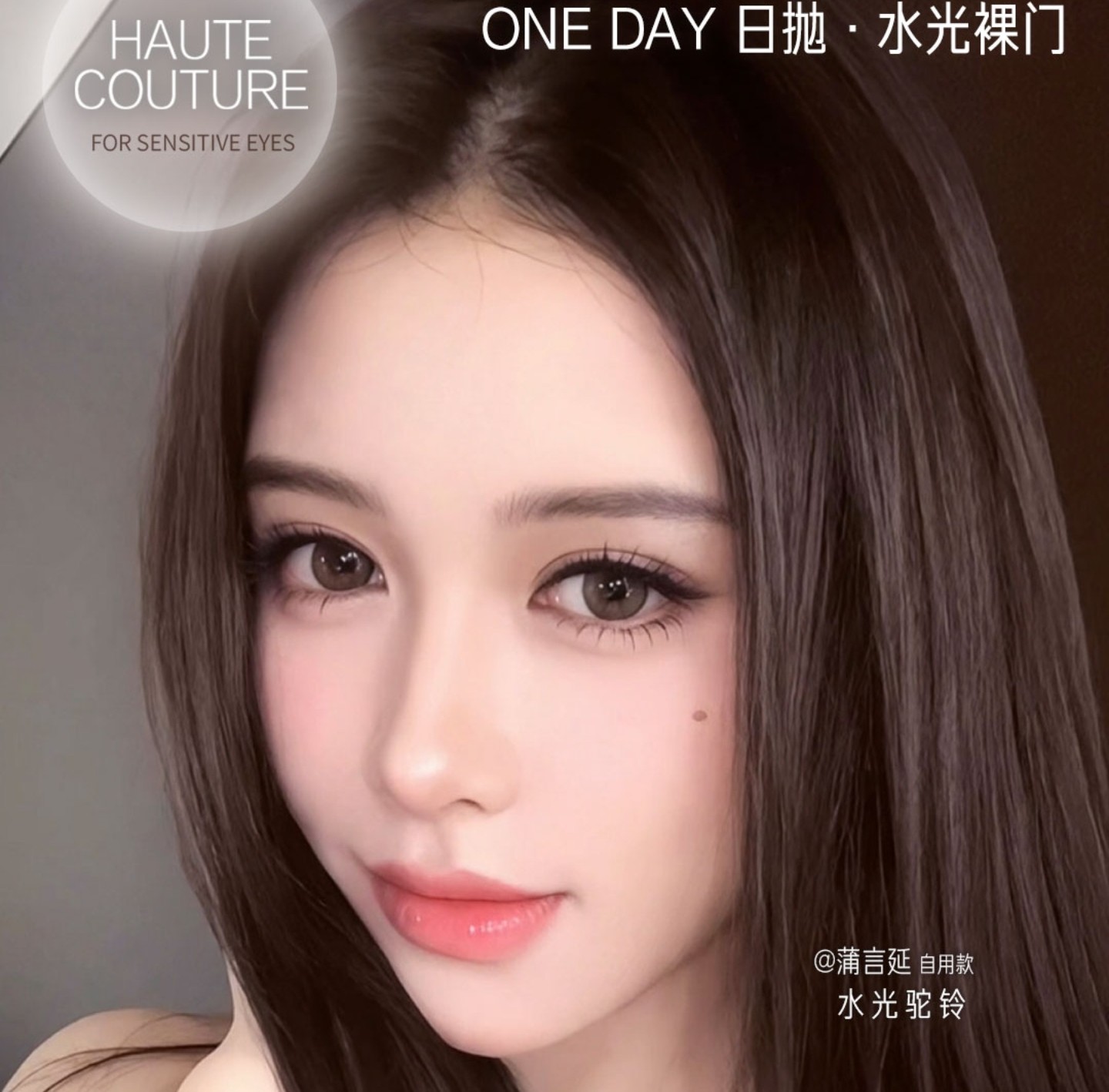 【日抛】KiraFairy美瞳 – 高定王牌轻奢主义 灵魂陪伴人生日抛
