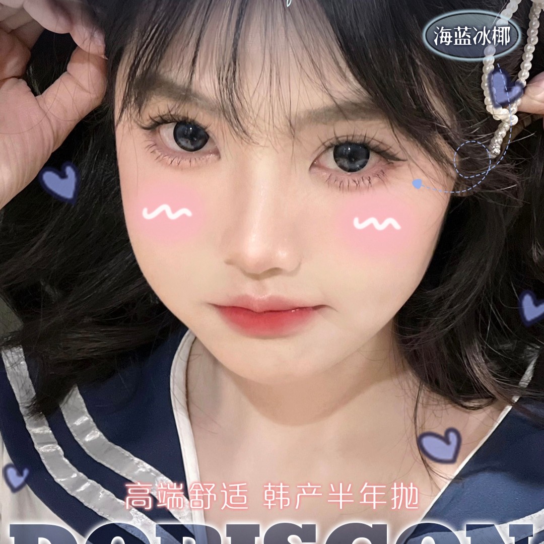 【半年抛】DorisCon美瞳 – 焕然新生 美出新高度 暑期出游轻松出片