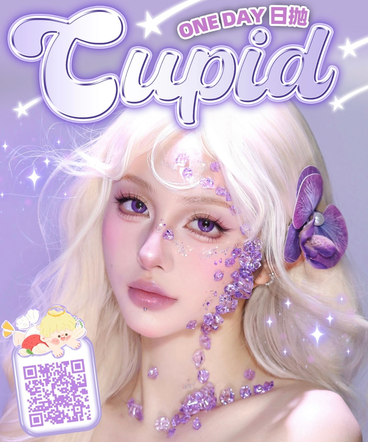 【日抛上新】CUPID美瞳 – 万用显色COS瞳 适配热门动漫游戏角色 满足多样需求