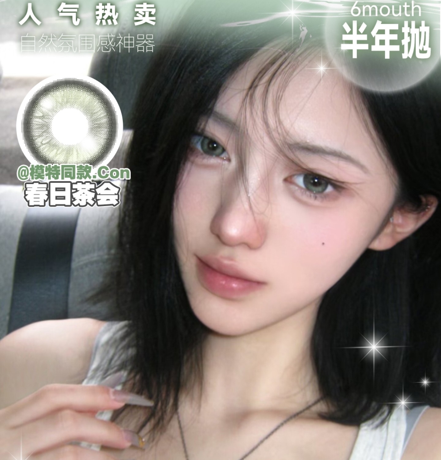 【半年抛】Haniicon美瞳 – 清透多巴胺少女心严选 通勤无忧宝藏单品