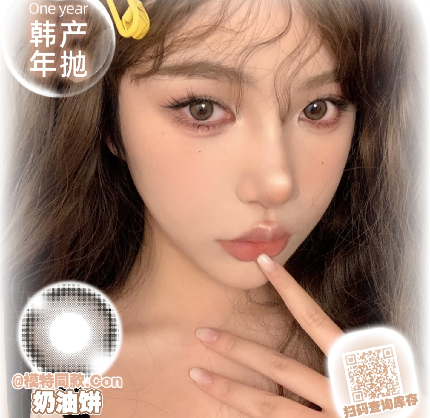 【年抛秒杀】PinkPuff美瞳 – 实用主义淡颜心选 百搭通勤性价比之最