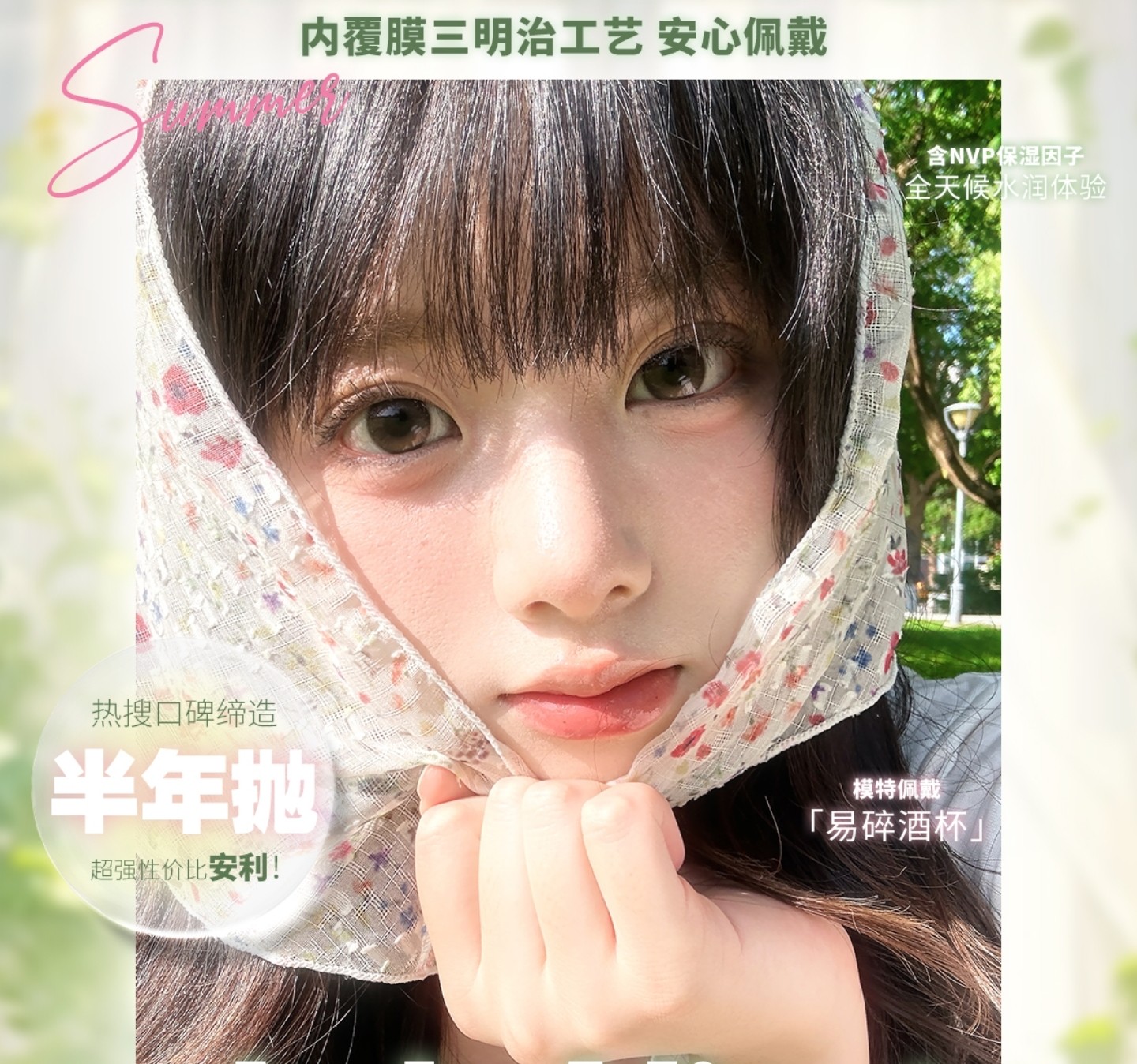 【半年抛】LuluAlice美瞳 – 淡颜人气王回归 解锁夏日OOTD神颜