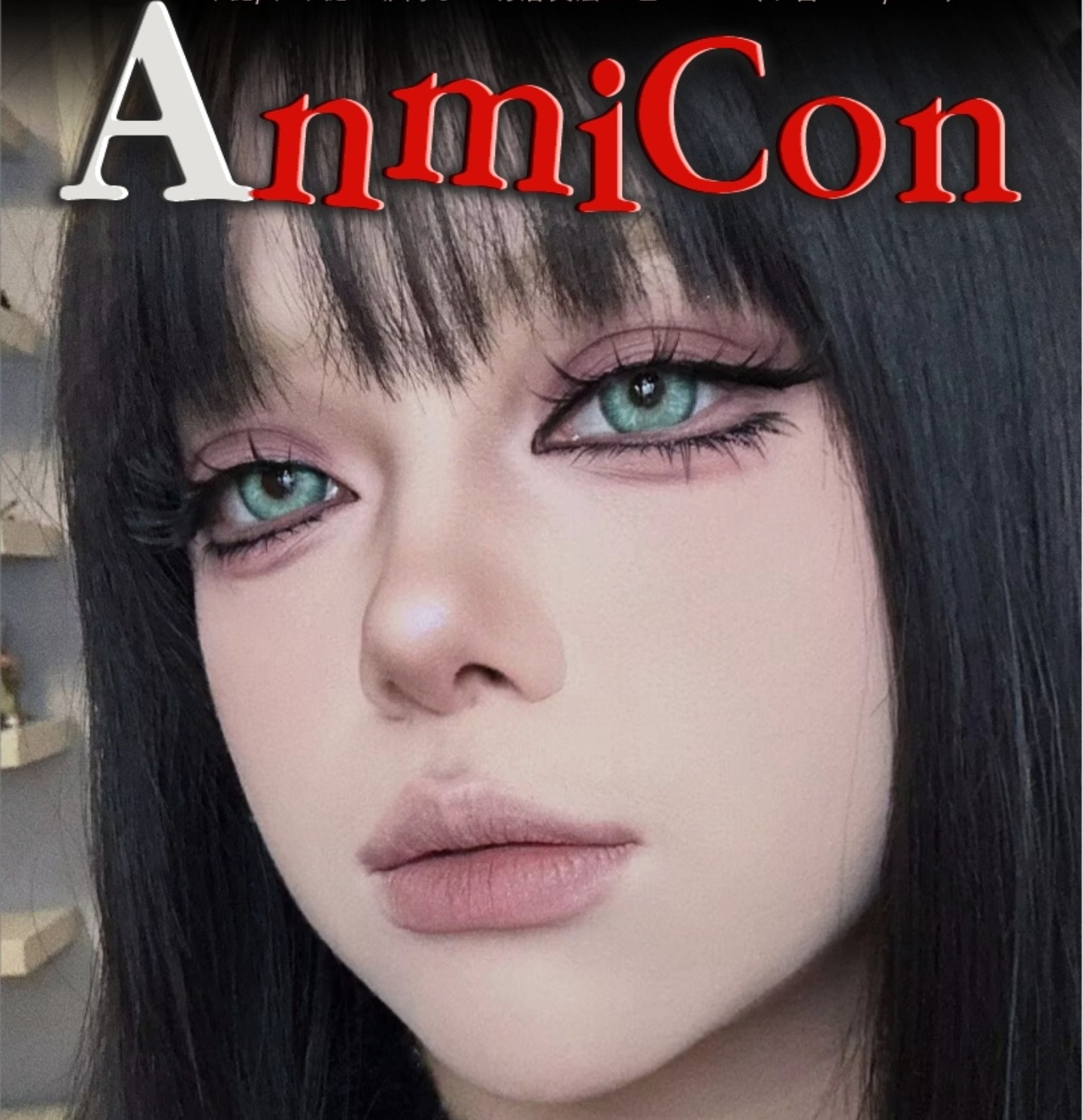 【半年/年抛】ANMICON美瞳 广东仓 – 全系列美貌硬控 毕业季暑期福利袭来