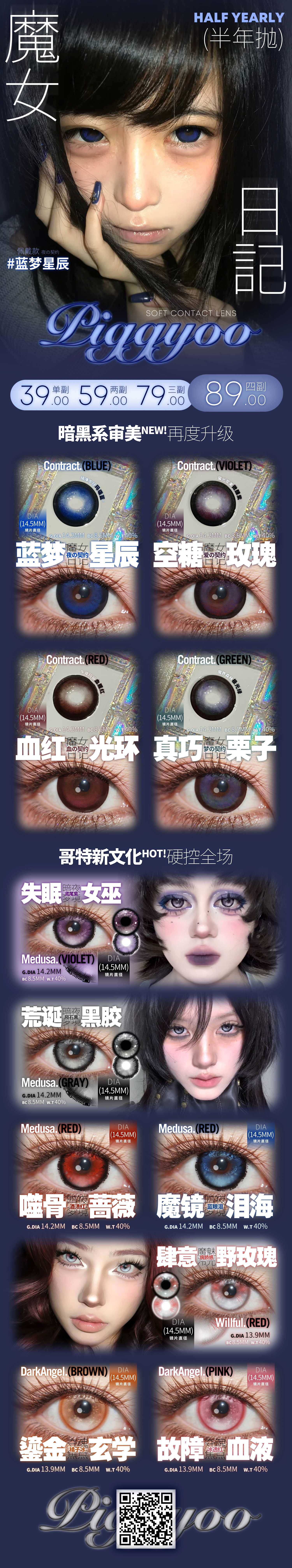 【新品牌】Piggyoo美瞳 – 梦幻多巴胺色彩限定 新厂牌惊艳亮相-VVCON美瞳商城 【新品牌】Piggyoo美瞳 – 梦幻多巴胺色彩限定 新厂牌惊艳亮相 - VVCON美瞳商城