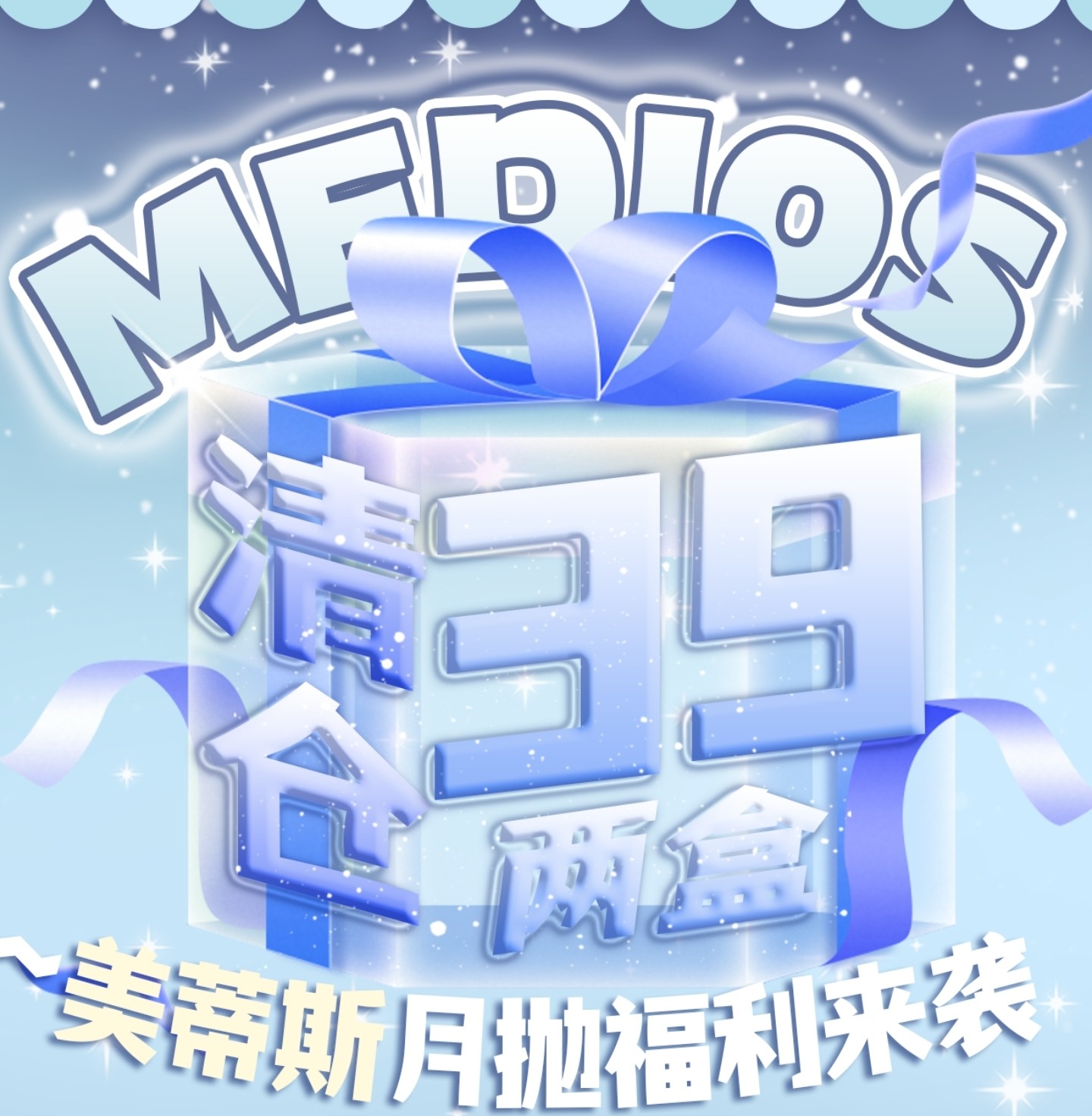 【月抛秒杀】MEDIOS·MEIDIS美蒂斯美瞳 – 清仓大作战 官方羊毛此时不薅更待何时