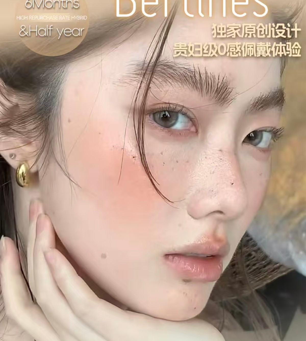 【半年抛】Yolocon·Bertlnes美瞳 – 纯欲氛围感心机好物 一键揭秘美女精致秘密
