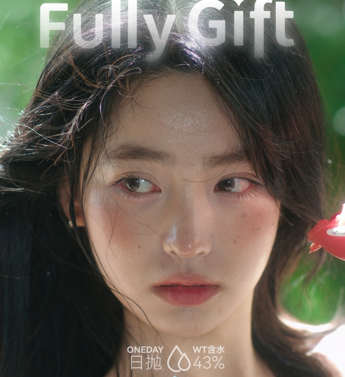 【日抛】FullyGift美瞳 – 满级天赋实用系趋势引导者 暑期出行就戴FULLY