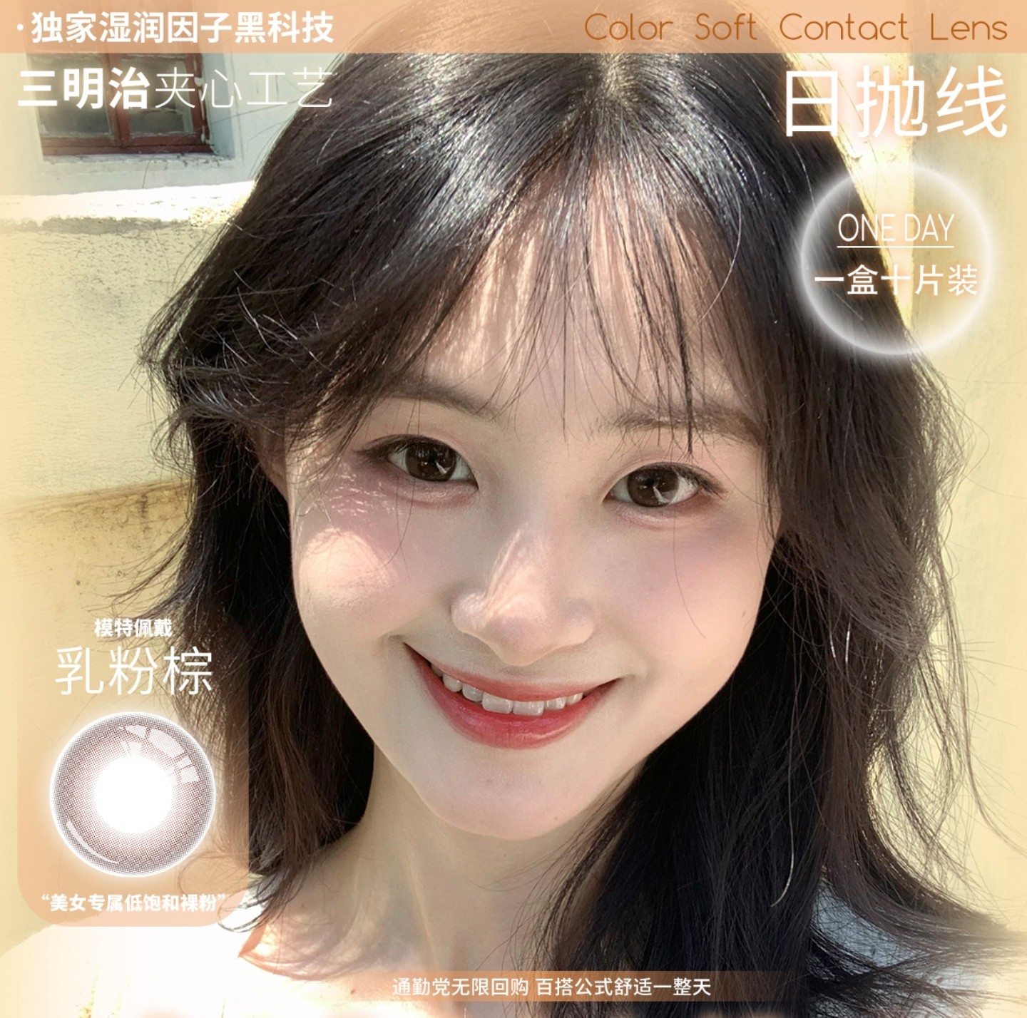 【日抛】Lulualice·Deerbell鹿小贝美瞳 – 伪素颜忠实信徒 自然系王牌花色一次囤个爽