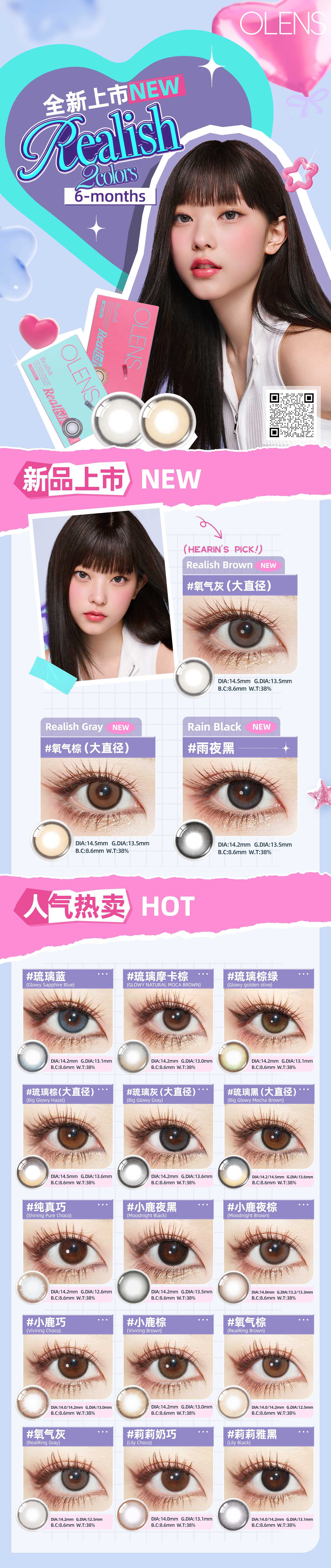 【半年抛】OLENS美瞳 – 睛彩每一刻 气质美女明智之选-VVCON美瞳商城 【半年抛】OLENS美瞳 – 睛彩每一刻 气质美女明智之选 - VVCON美瞳商城