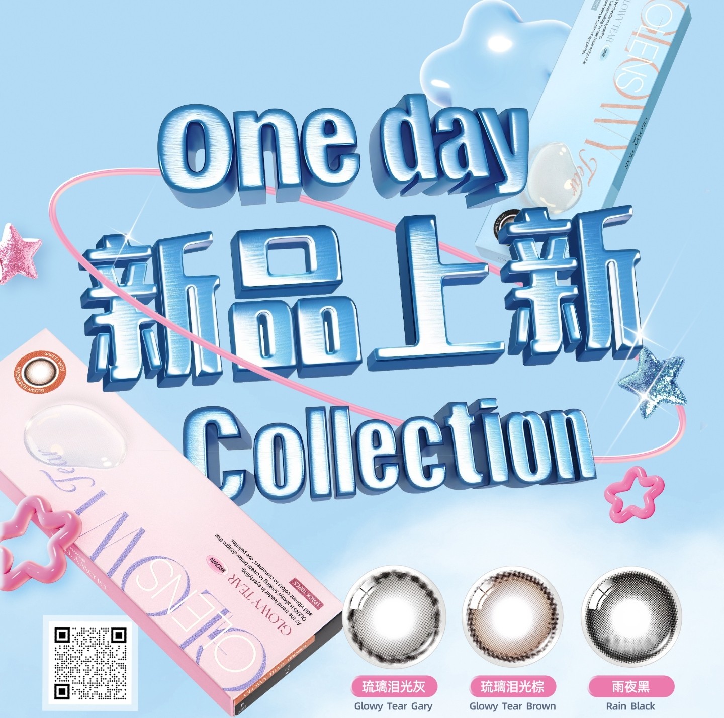 【日抛】OLENS美瞳 – 让你每一次眨眼 都是心动的感觉