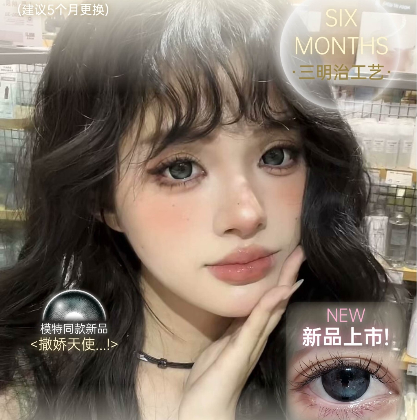 【新品牌】MeloKatie美瞳 性价比心机氛围感少女眼 8色新品登场