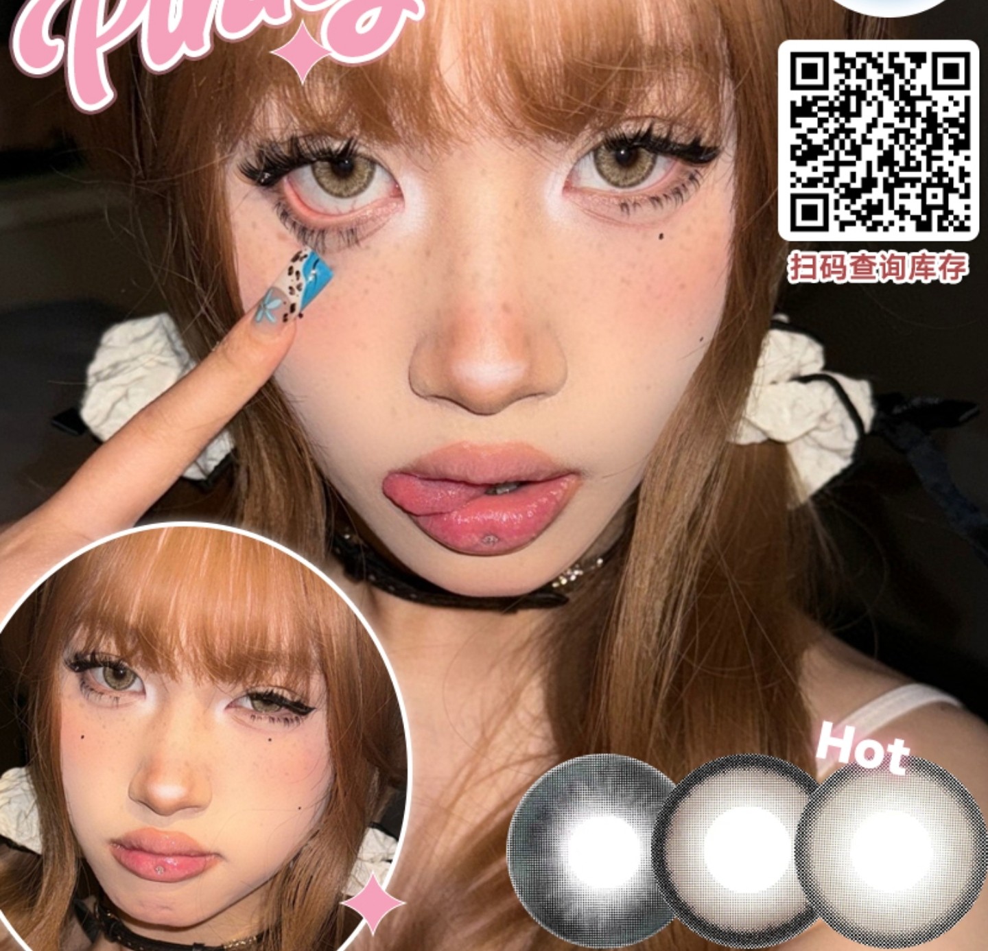 【年抛】Pinkycolor美瞳 – 全风格大收录 给你一万次心动の理由