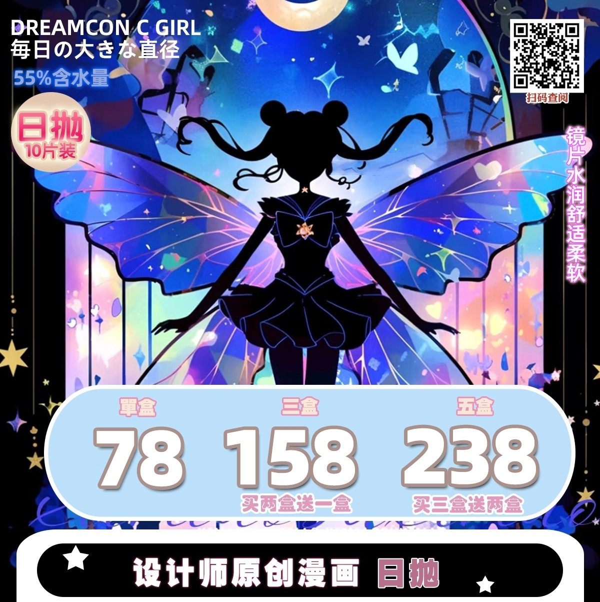 【日抛】DreamconCGirl美瞳 – 极致氛围感体验 绝美仙魅感渐变高光精灵瞳