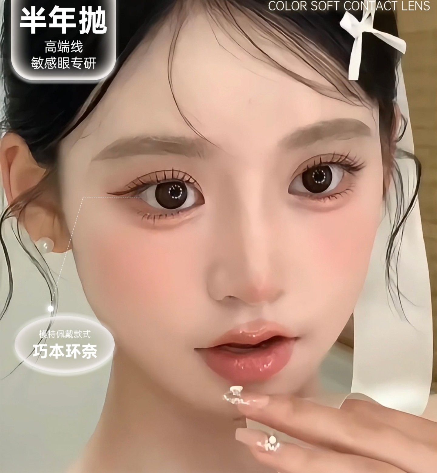 【半年抛上新】Skeye美瞳 – 独家原创匠心制作 全员绝美心动狙击