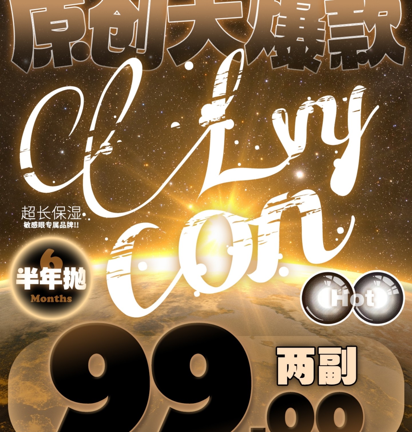 【半年抛】Lvycon美瞳 – 大直径福音虽迟但到 暑假伪素颜计划