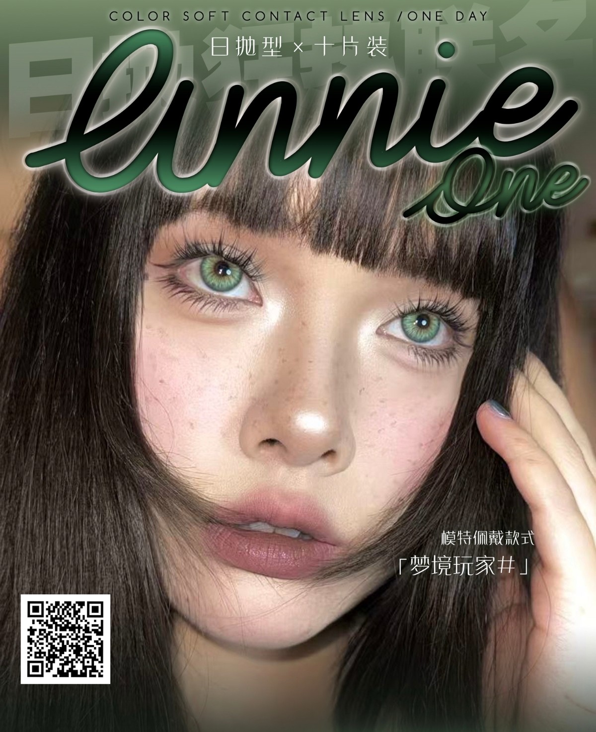 【日抛】AnnieOne阿树美瞳 – 中古元气混血新体验 暑期美照狠狠拍