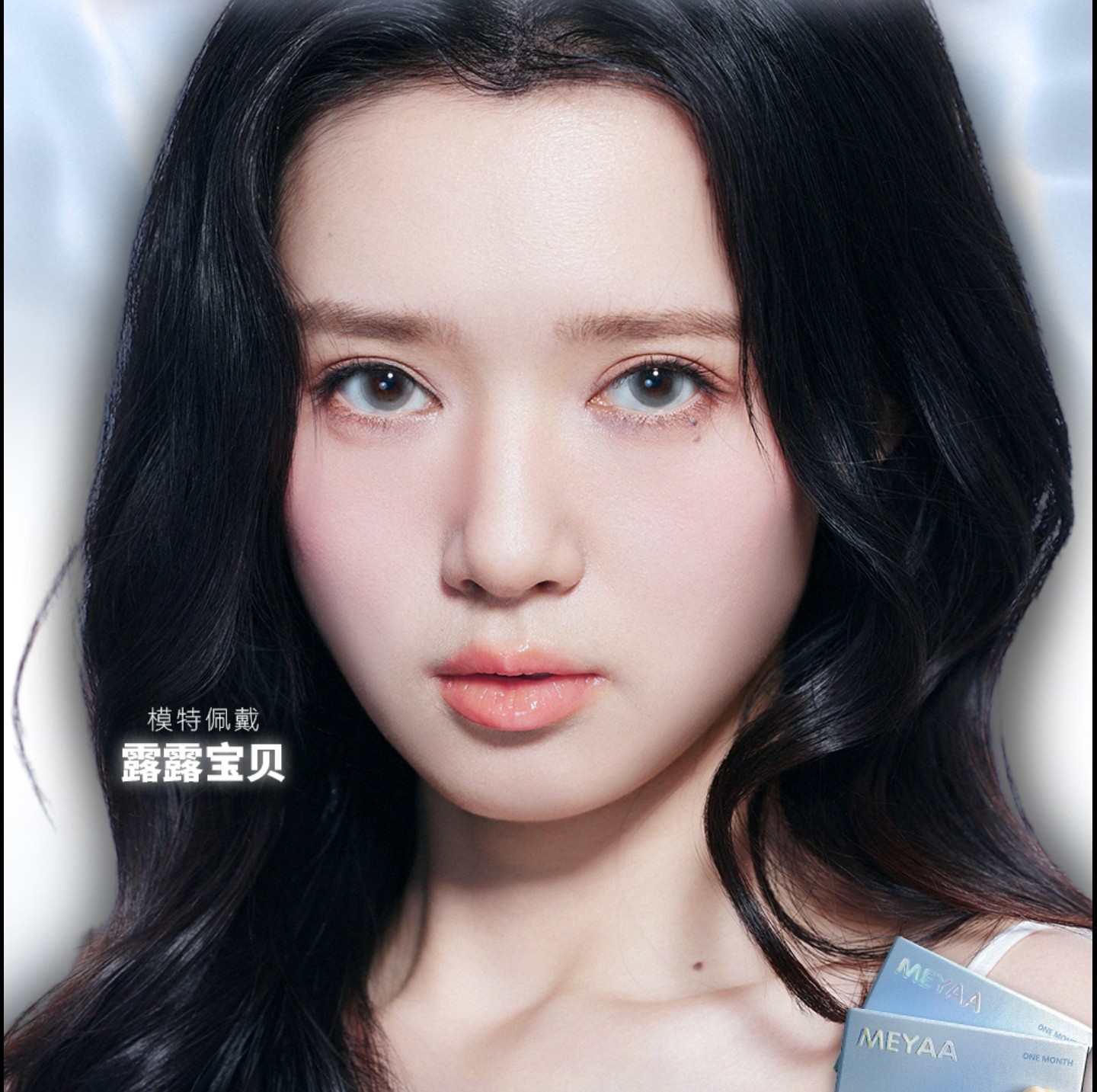 【月抛上新】MEYAA美瞳 – 天生神颜通透玻璃珠 新品牌匠心出品