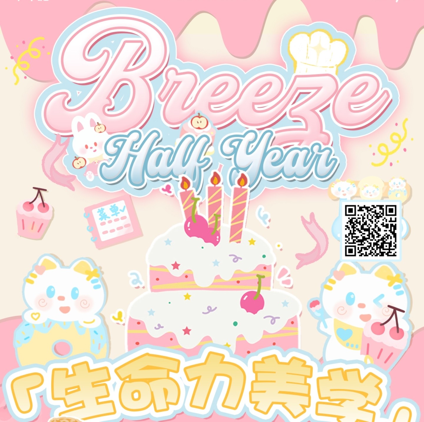 【半年抛上新】Breeze美瞳 – 开启生命力美学新篇章 全新V系列震撼发布