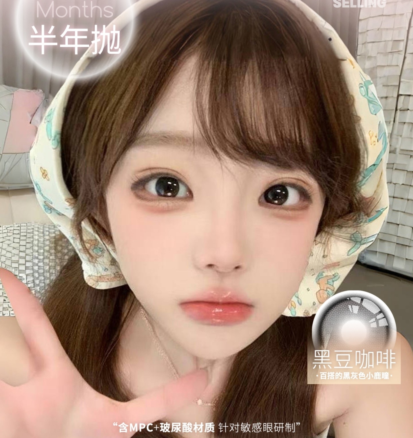【半年抛】CurlyPuppy美瞳 – 通勤美学新定义 解锁暑假眼睛高光时刻