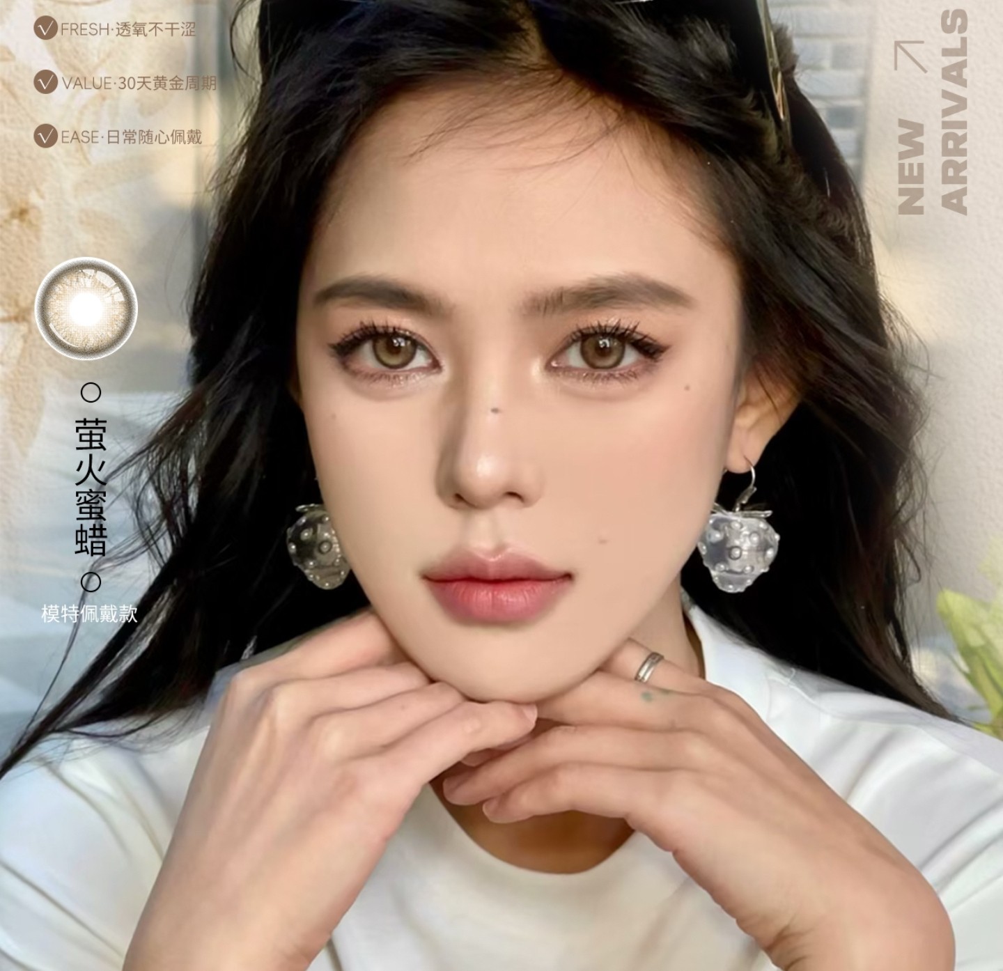 【月抛】PAPADOX美瞳 – 追赶纽约日落的美貌 混血神作#萤火蜜蜡重磅回归