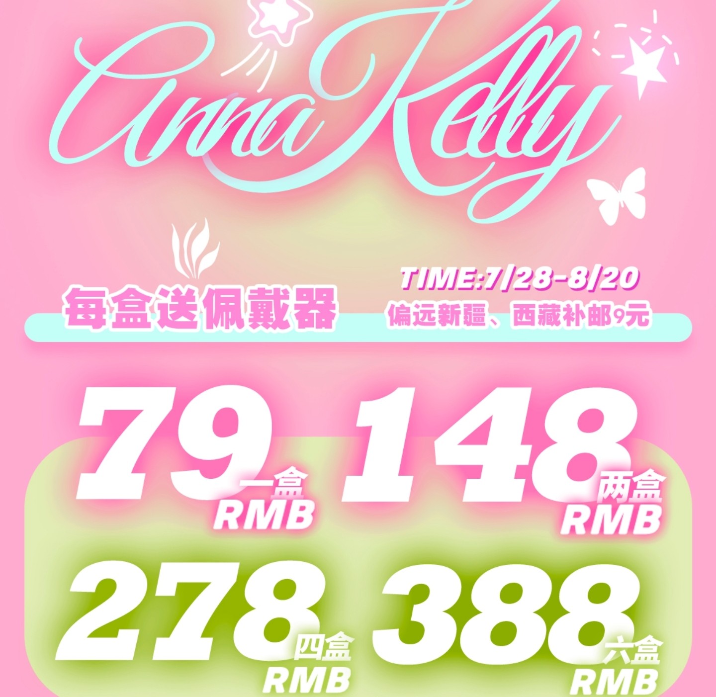 【日抛】AnnaKelly美瞳 – 日常实用百搭系列 暑期出游搭子
