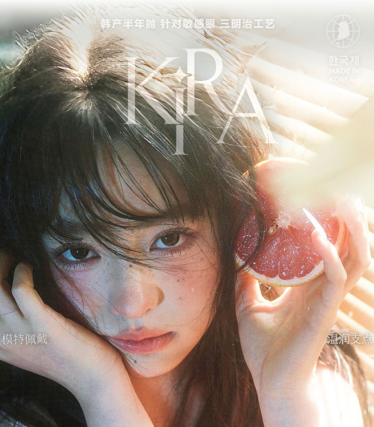 【半年抛上新】KiraFairy美瞳 – 心事被光轻声说 全新系列#她力量 正式登入