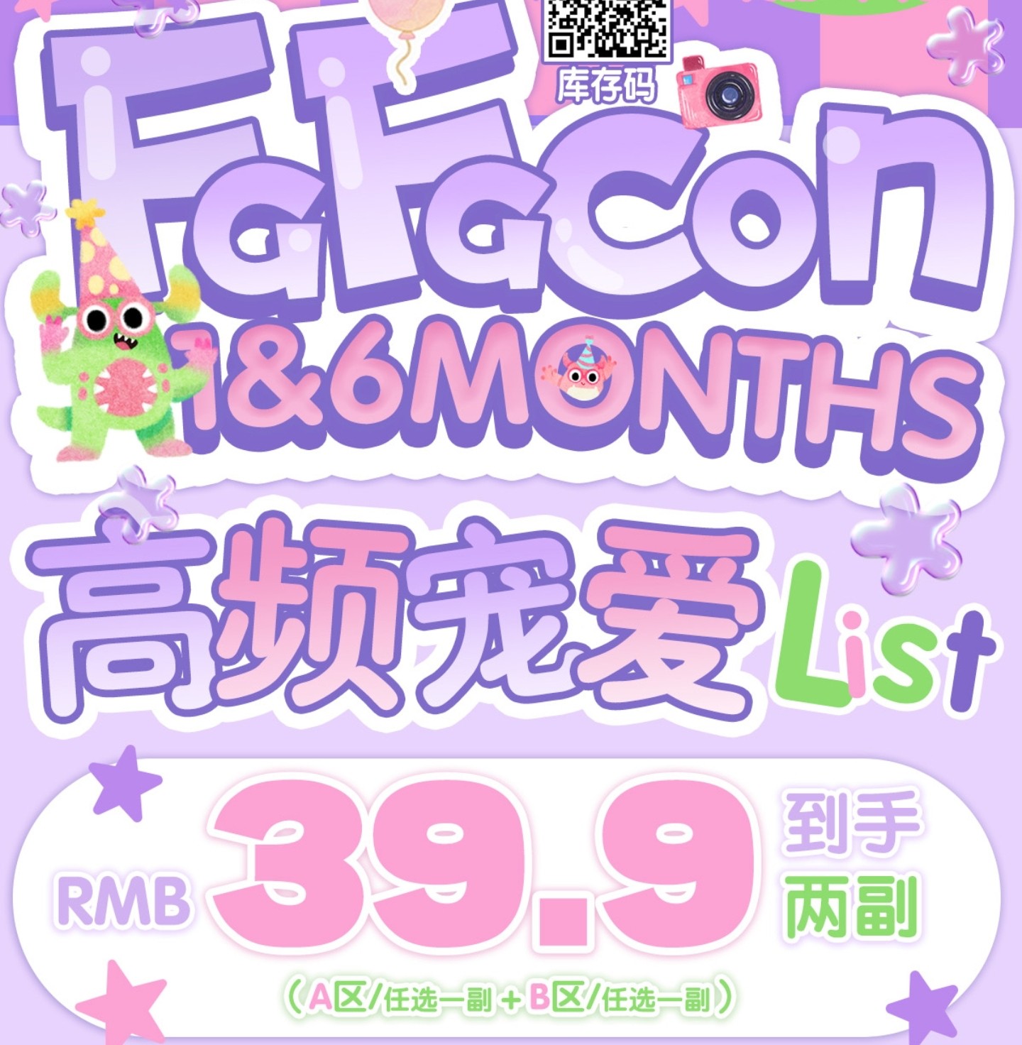 【月抛/半年抛】Fafacon美瞳 – 原生氛围感嫩颜指南 夏日空气感新境界