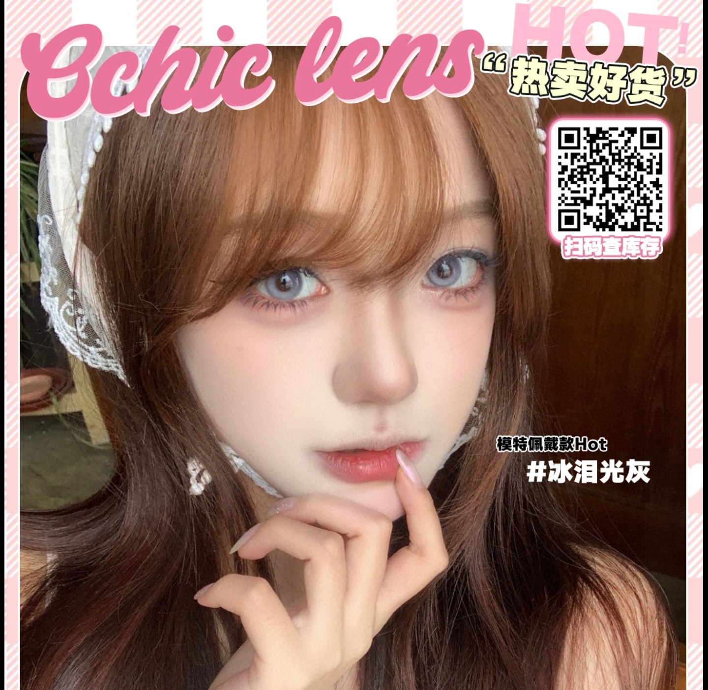 【半年抛】OCHICLENS美瞳 – 美貌无死角 淡妆浓抹都出彩 热卖狂欢八月返场