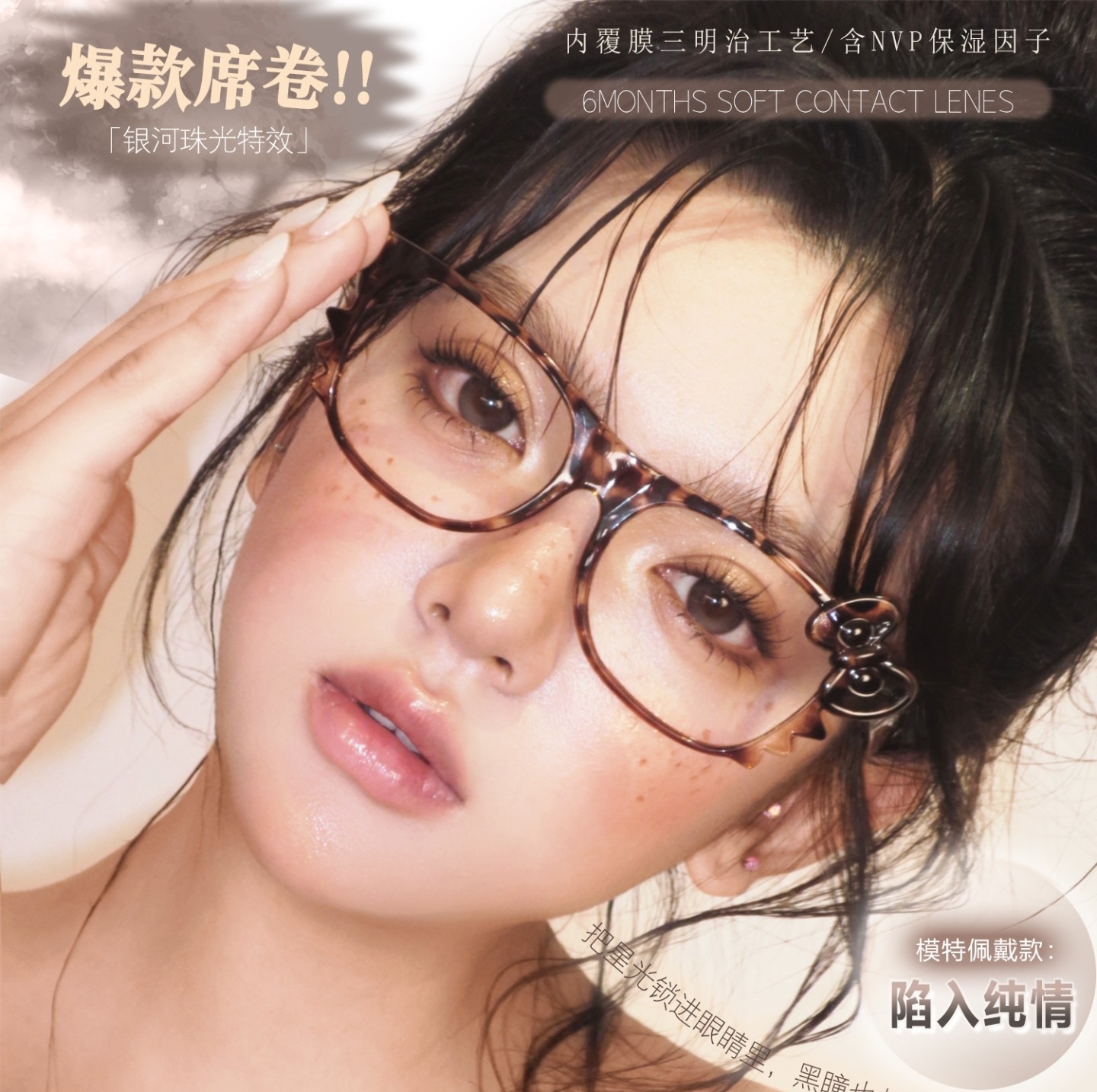 【半年抛】LuluAlice美瞳 – 大女主显化自带氛围神级美貌 魅力燃爆暑期档