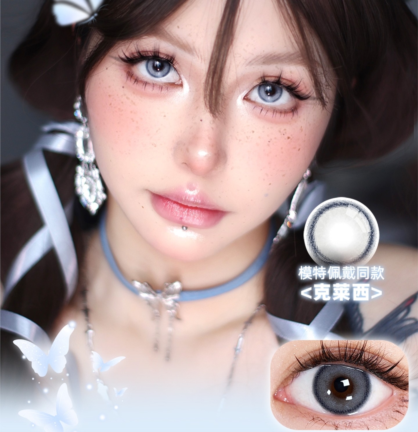 【年抛】ANGELTOUCH美瞳 – 告别闷夏 一眼降温 8月暑期清仓大促