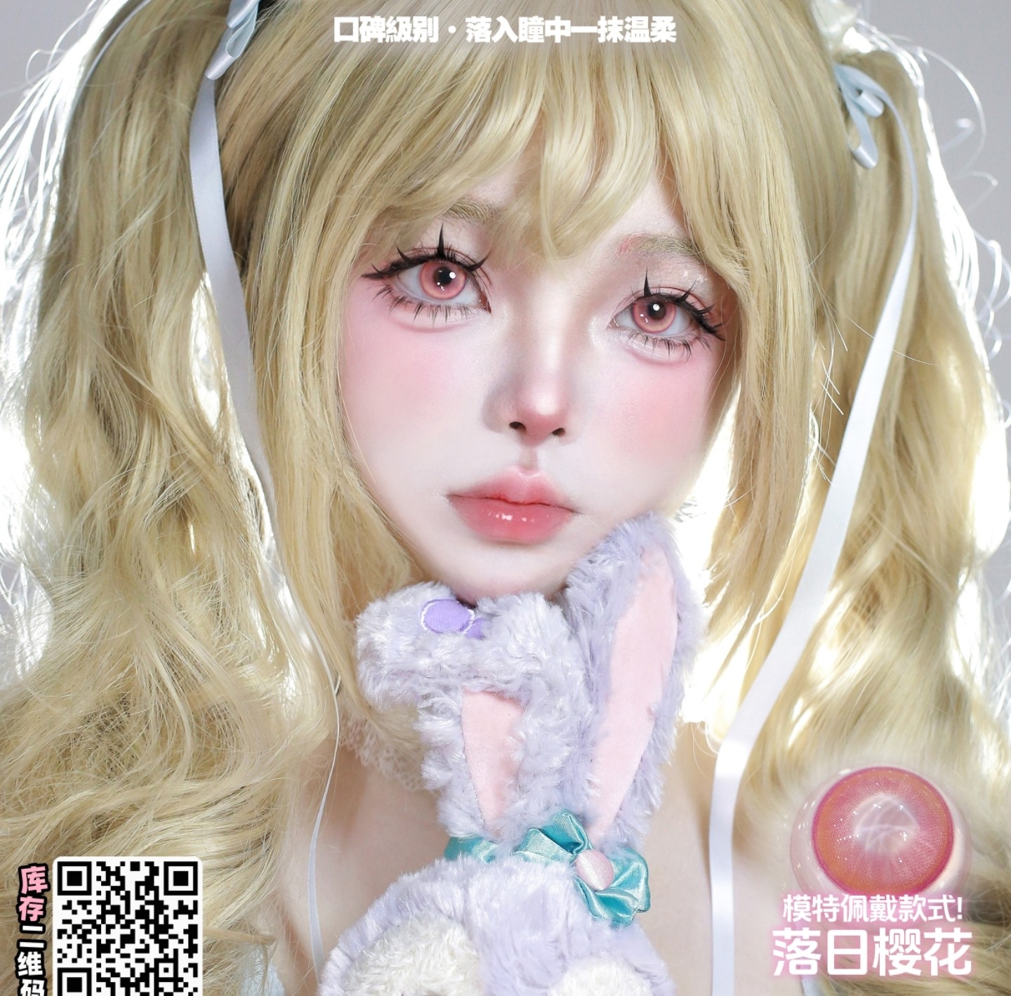 【月抛】DoyaColor国潮COS美瞳 – 光阴有色 温柔有迹 夏日睛选企划