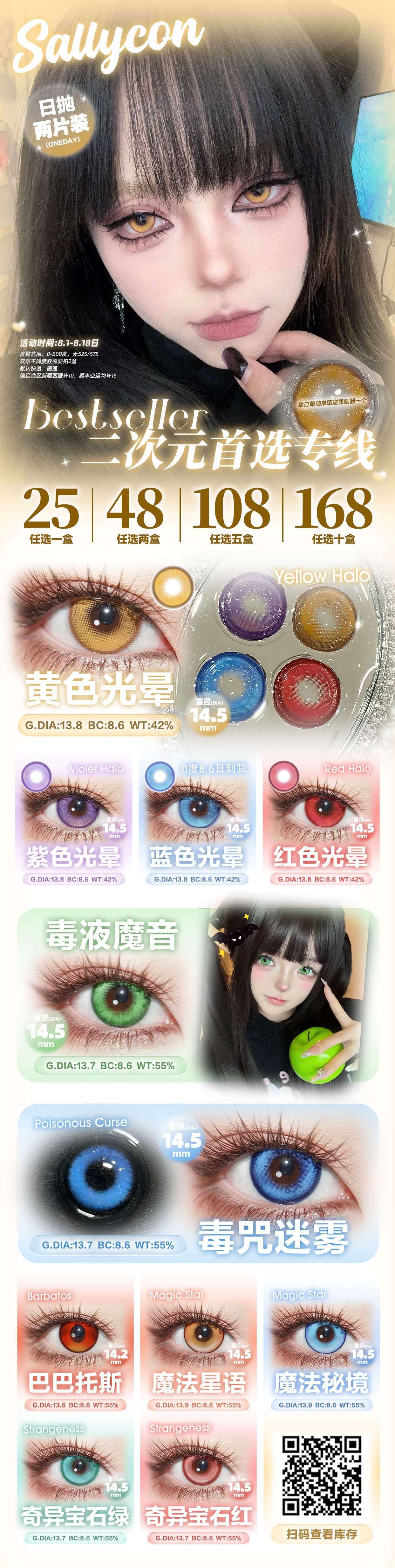 【日抛Mini装】Sallycon美瞳 新晋COS品牌 网感显色重现-VVCON美瞳商城 【日抛Mini装】Sallycon美瞳 新晋COS品牌 网感显色重现 - VVCON美瞳商城