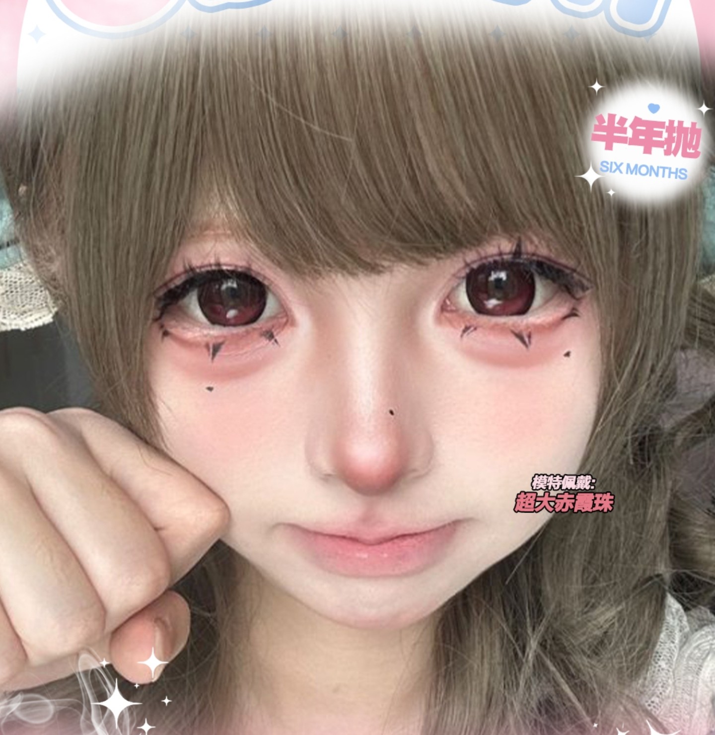 【半年抛】Obalen美瞳 – 顶级网感尖子生美貌指南 激活夏季高清颜值
