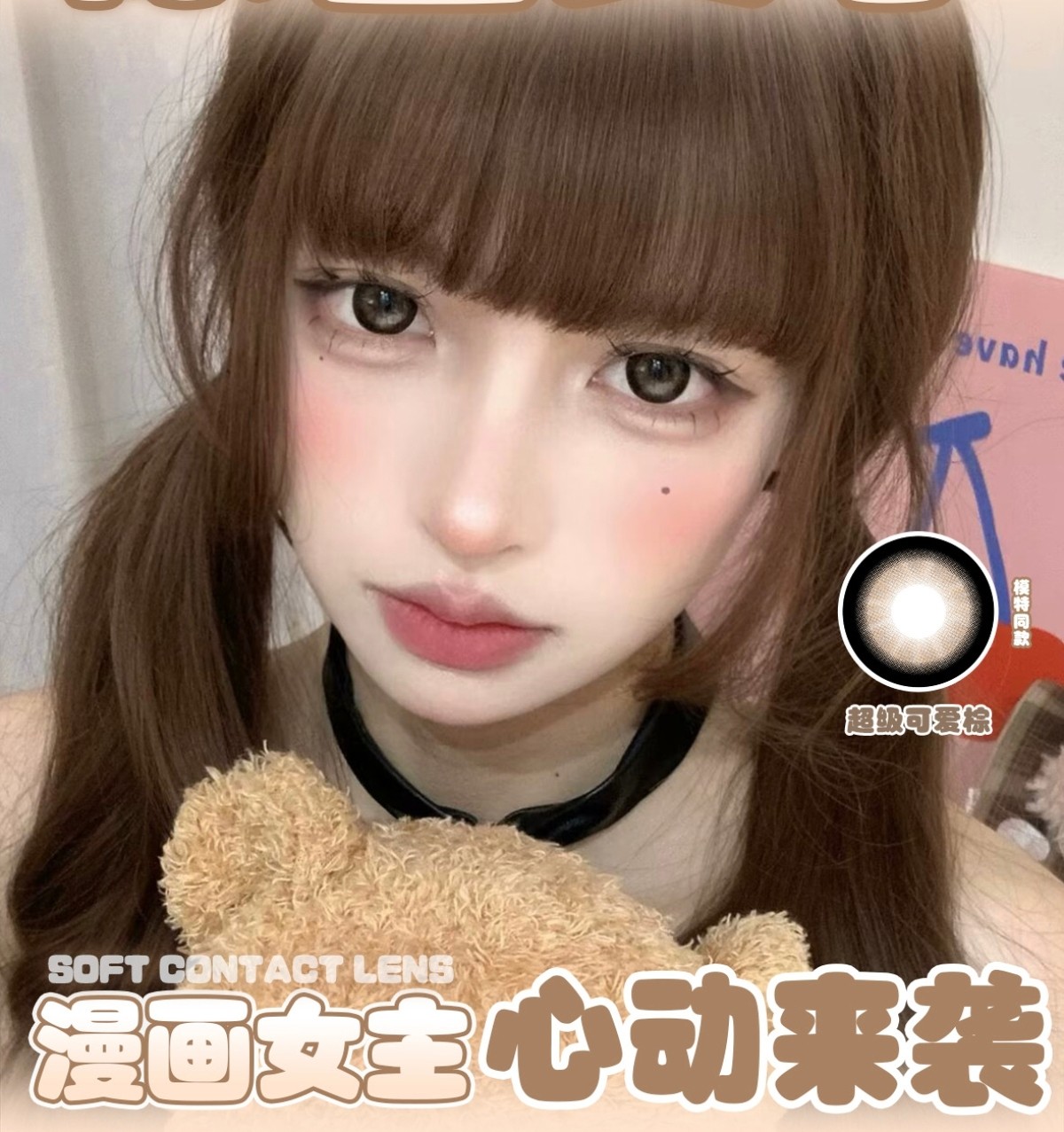【年抛】KissMii美瞳 – 夏日HIGH购爆款速递 618美丽大作战