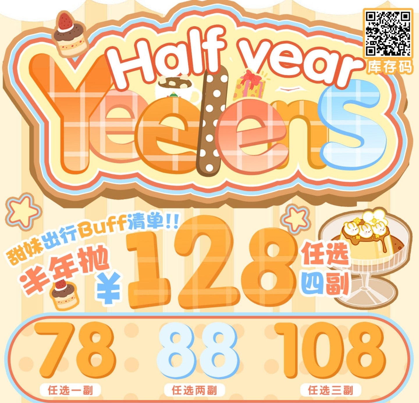 【半年抛】Yeelens美瞳 – 氛围感嫩颜少女心主义 开启夏日出游新篇章