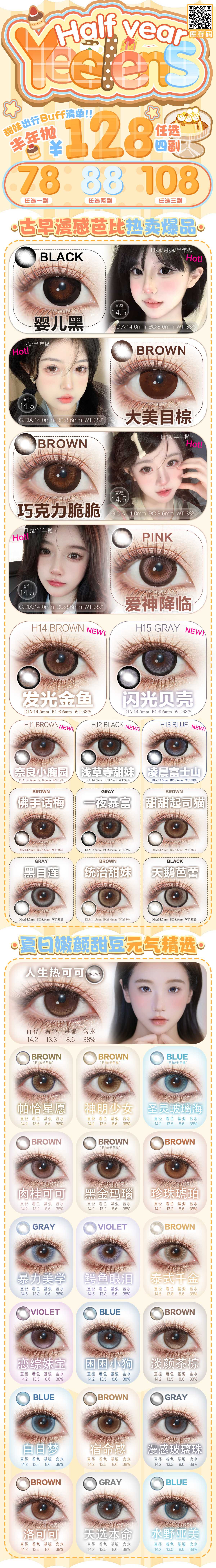 【半年抛】Yeelens美瞳 – 氛围感嫩颜少女心主义 开启夏日出游新篇章-VVCON美瞳商城 【半年抛】Yeelens美瞳 – 氛围感嫩颜少女心主义 开启夏日出游新篇章 - VVCON美瞳商城