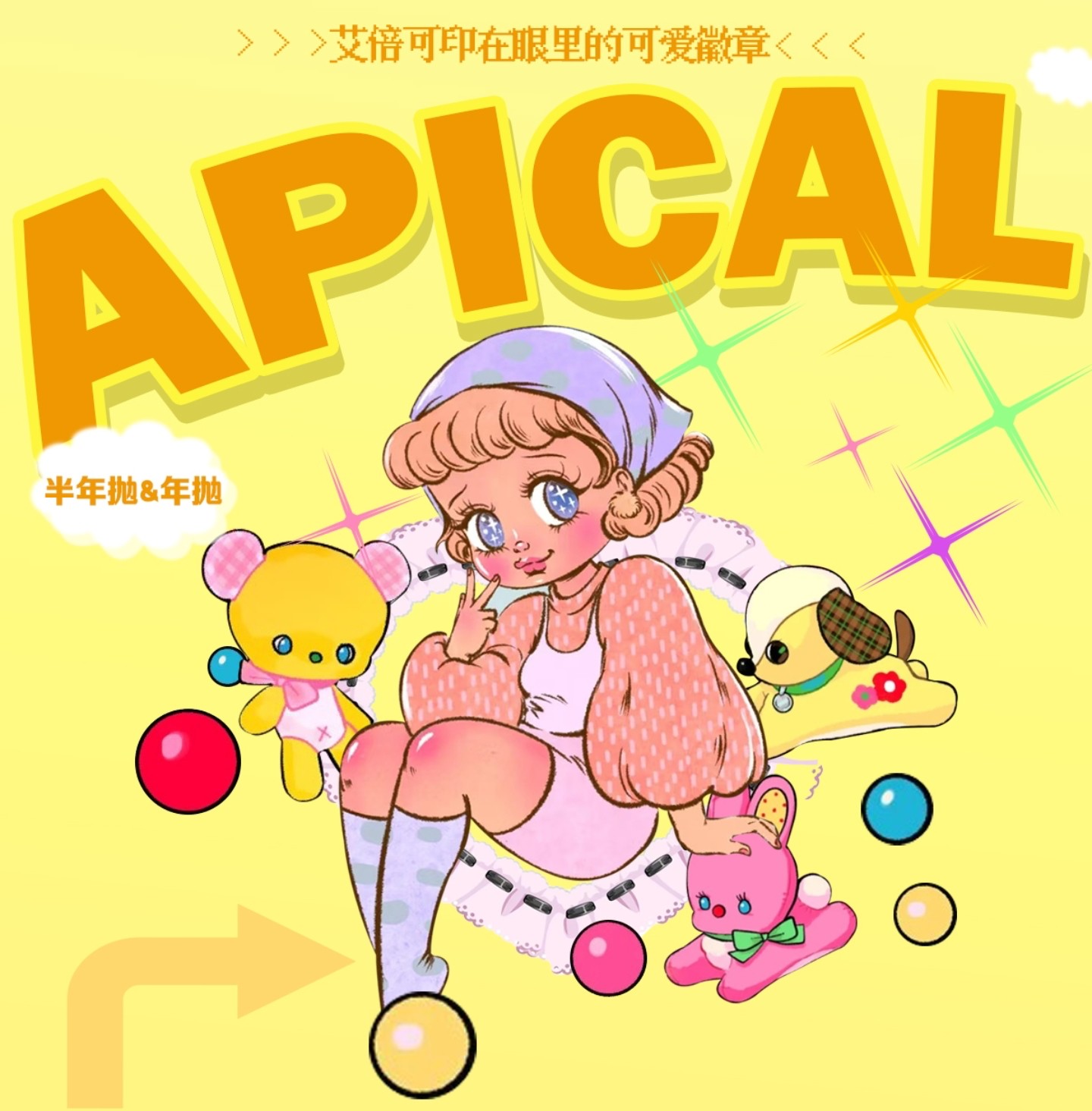 【半年抛/年抛】Apical美瞳 – 网感少女扩瞳神器 八月韩女变美思路