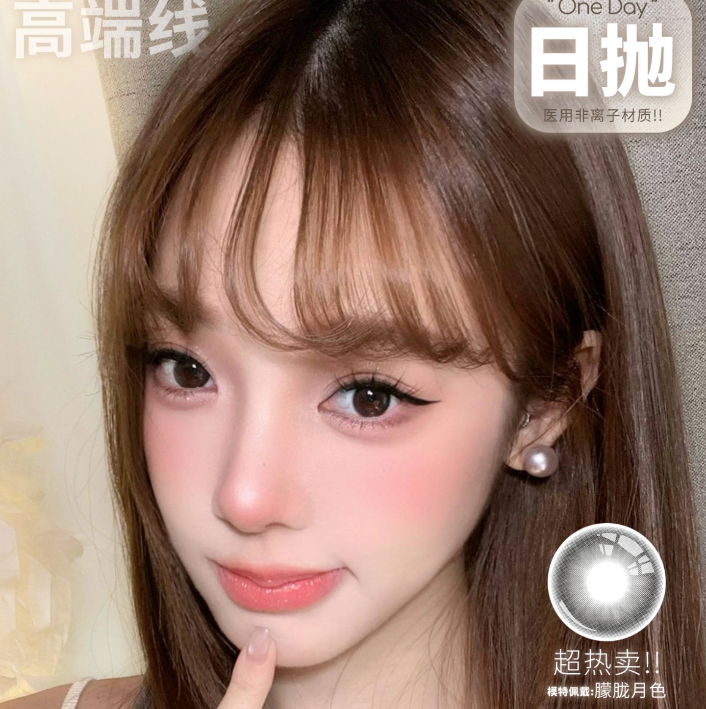 【日抛】FlowerColor美瞳 – 韩系素颜实用美学 暑期出游美貌合集