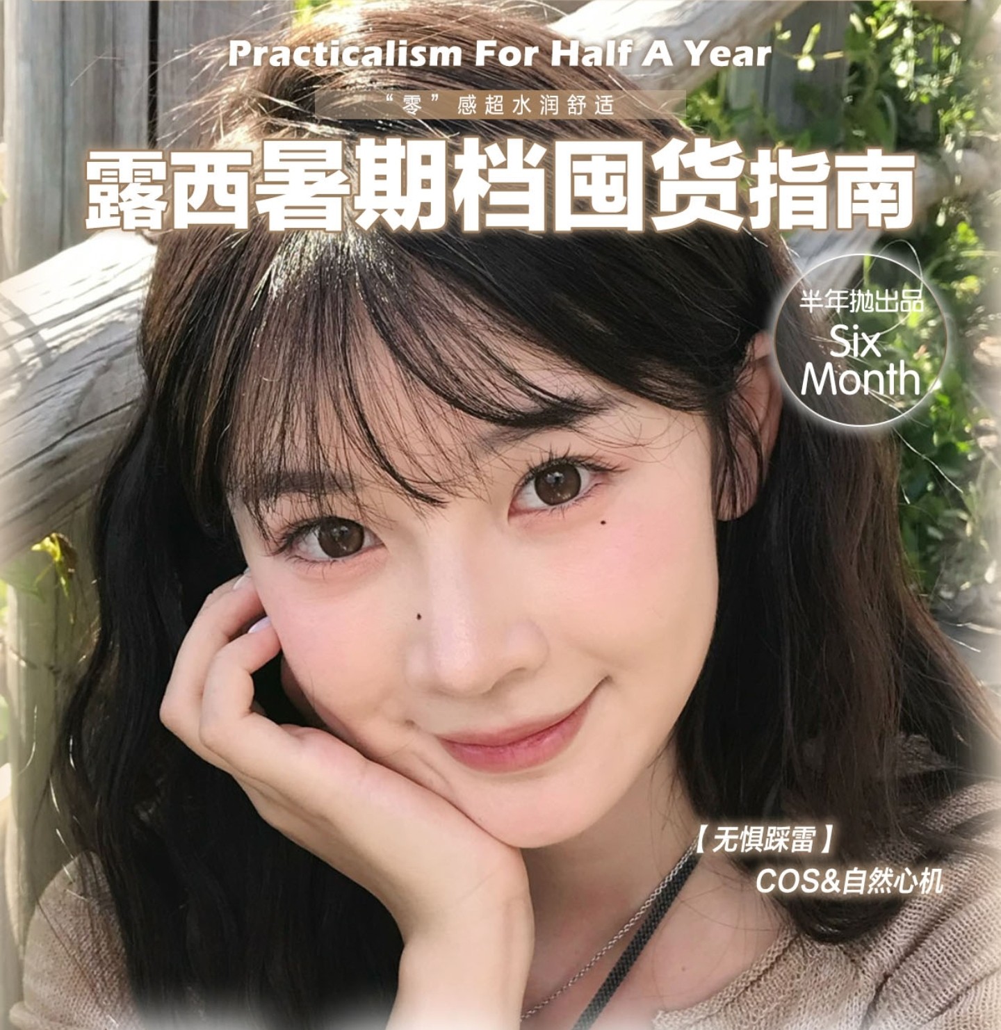 【半年抛/年抛】LUCYCON美瞳 – 甜系上镜美学 夏末初秋有效变美指南