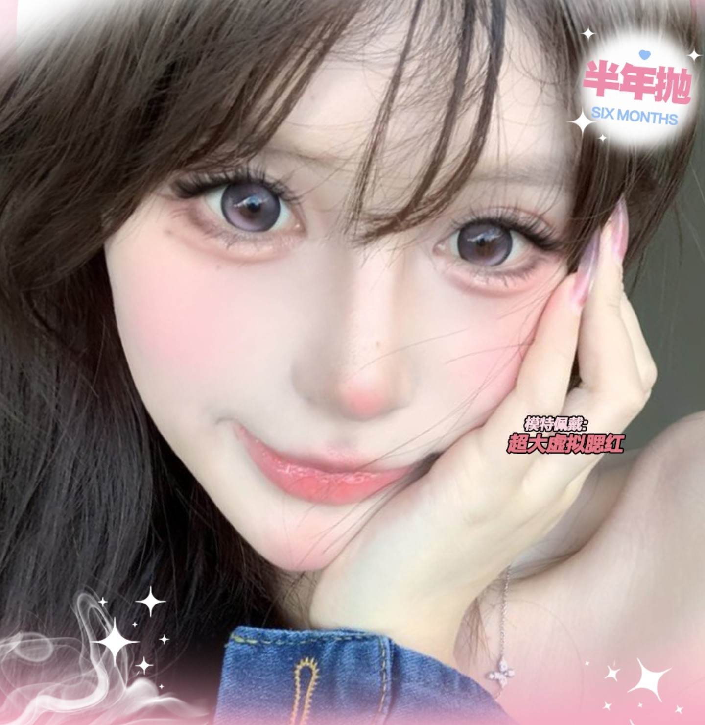 【半年抛】Obalen美瞳 – 顶级网感尖子生美貌指南 激活夏季高清颜值