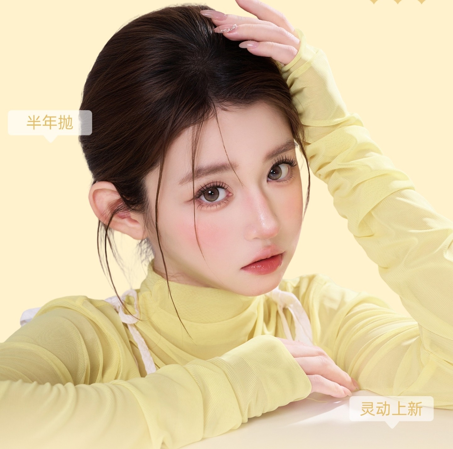 【半年抛上新】PEALOOK美瞳 – 告别沉闷 让夏日多巴胺飙升