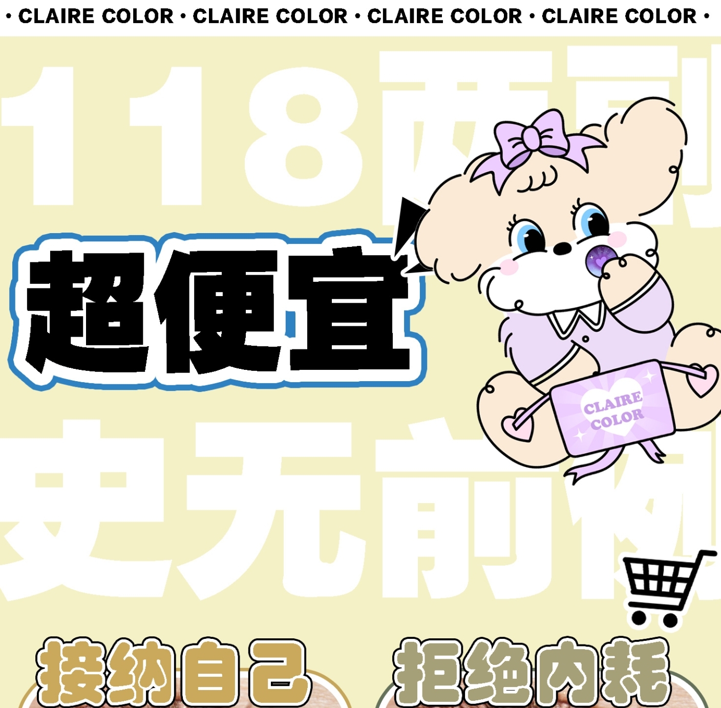 【年抛】ClaireColor美瞳 – 神颜级美眸爆款加冕 暑期狂欢盛宴