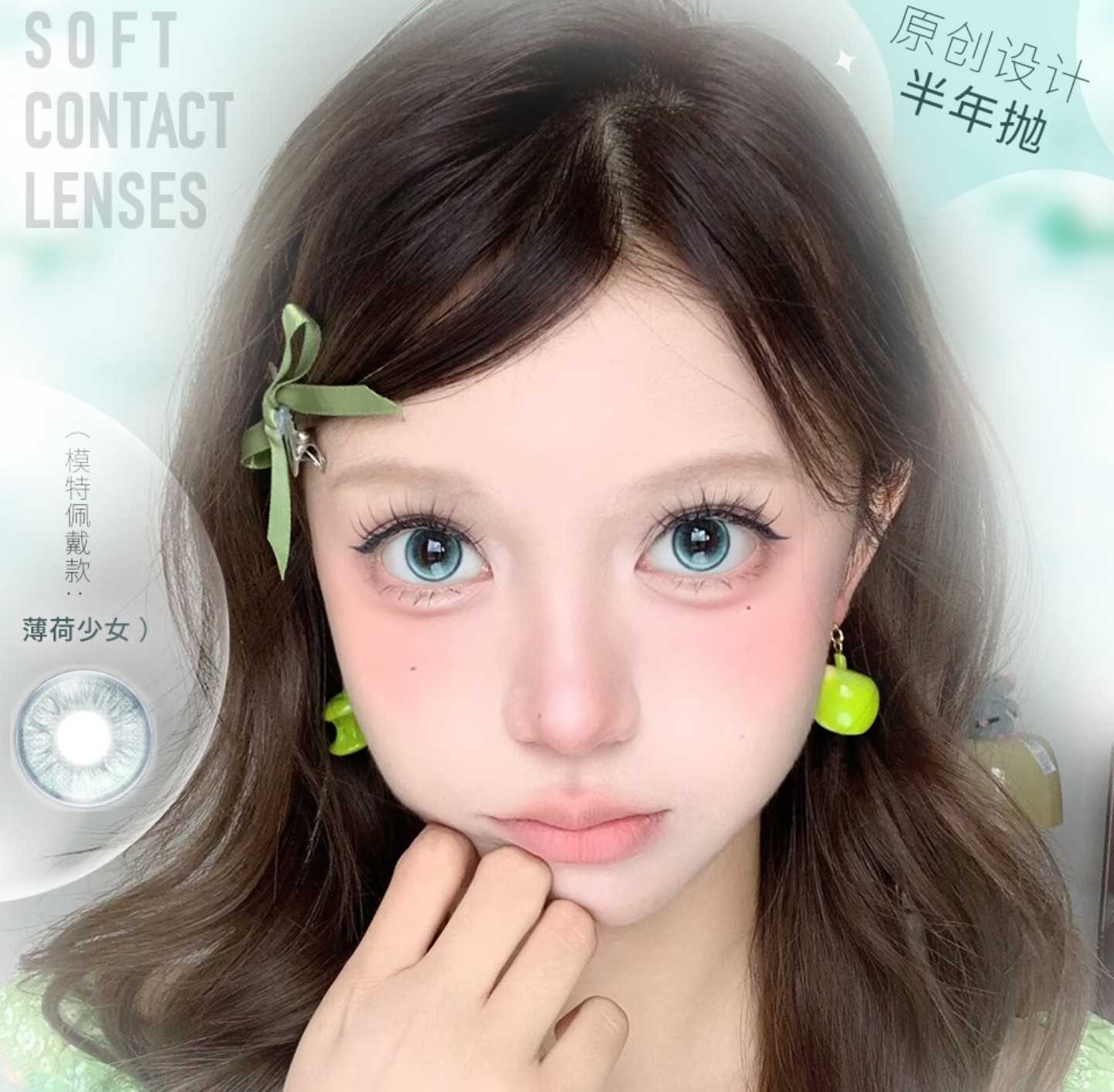【半年抛】Lymycon美瞳 – 原生眼技狙击审美 七夕热恋企划